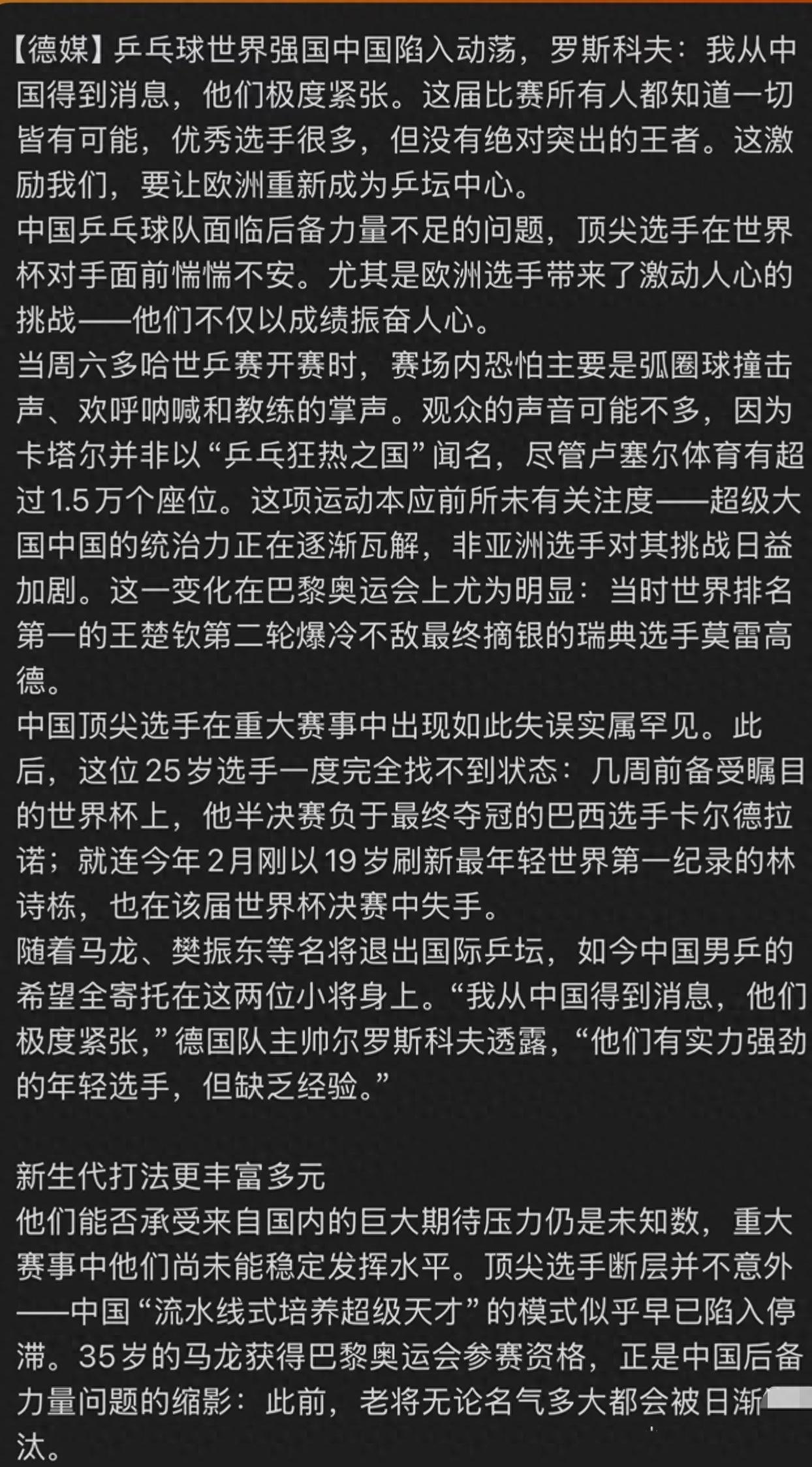 乒乓球超级杯掀起高潮,岭南白虎队强势反弹塞北天狼队,高压逼抢奏功——本土核心状态回升的简单介绍 乒乓球超级杯掀起高潮,岭南白虎队强势反弹塞北天狼队,高压逼抢奏功——本土核心状态回升的简单介绍